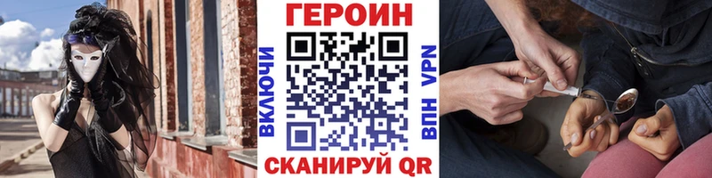 Купить закладки  Макаров  ГЕРОИН хмурый 
