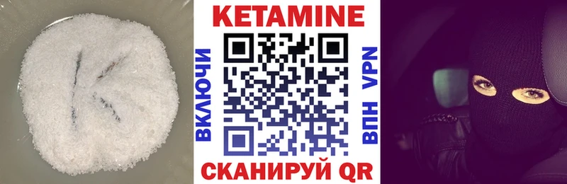Кетамин ketamine  Купить где  Макаров 