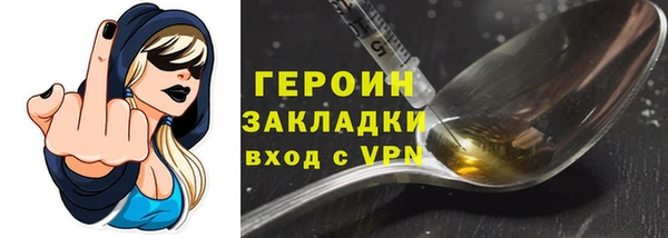 героин Богородицк