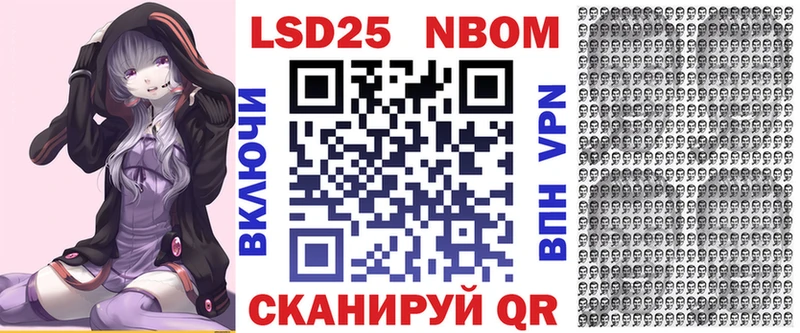 Марки N-bome 1,8мг  Купить  Макаров 